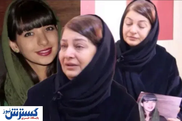 اظهارات جدید مادر غزاله درباره بخشش قصاص آرمان