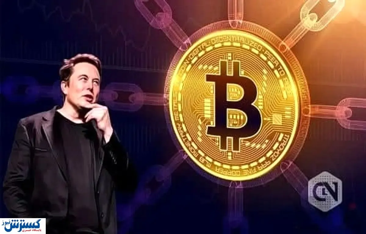 آشتی دوباره ایلان ماسک با بیت‌ کوین