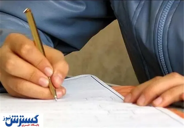 امتحانات نهایی از فردا آغاز می‌شود