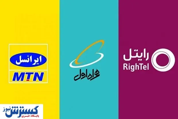 گرانفروشی اپراتورها ادامه دارد