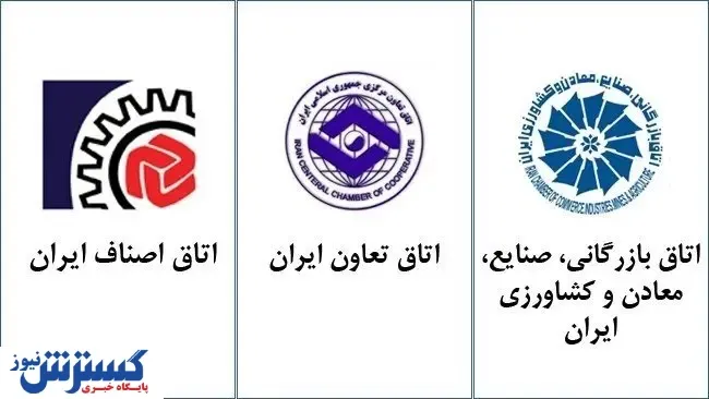 بیانیه مشترک روسای سه اتاق منتشر شد + جزئیات