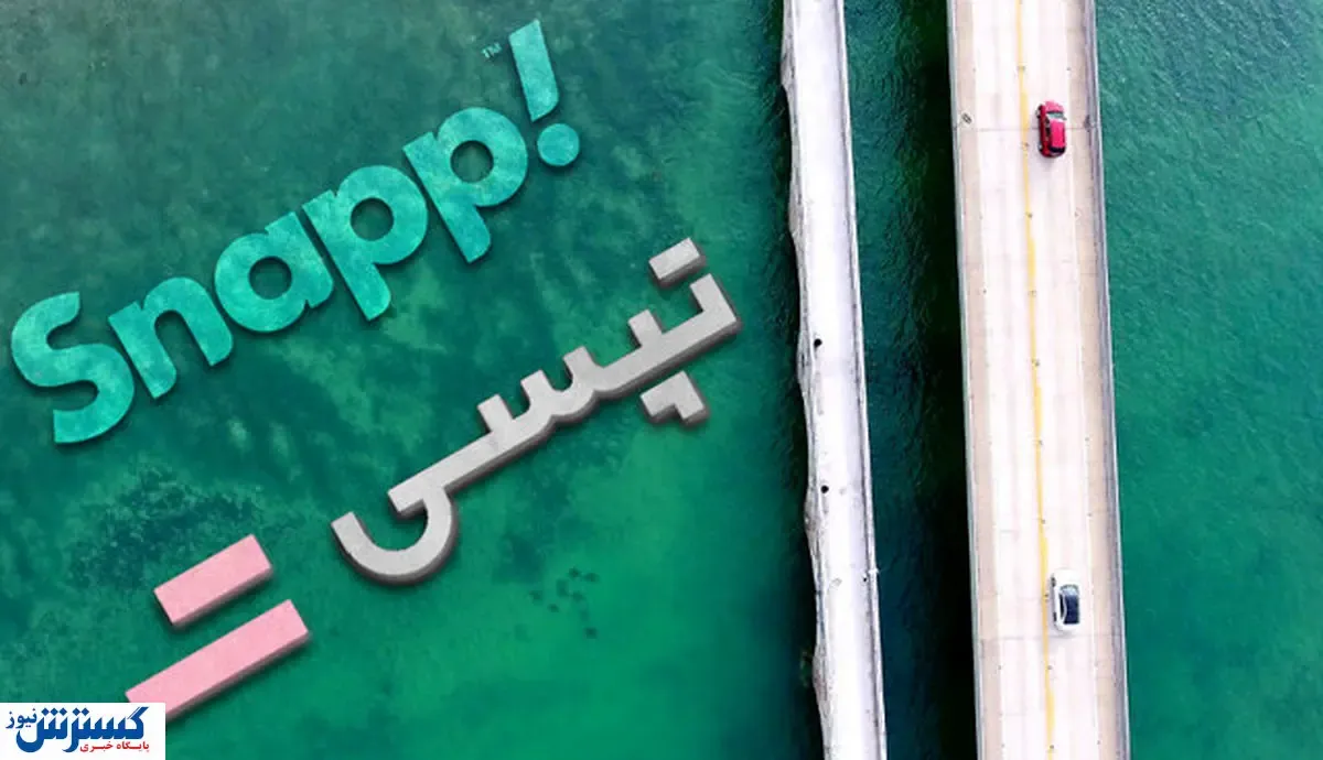 اختلال در اسنپ و تپسی / در روی همان پاشنه می‌چرخد!