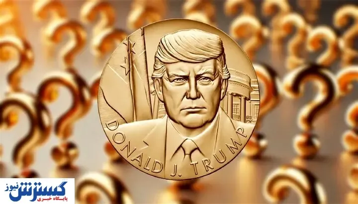 ترامپ کوین در راه بازار ارز دیجیتال | رمزارز مرد پرحاشیه ارزش خرید دارد؟