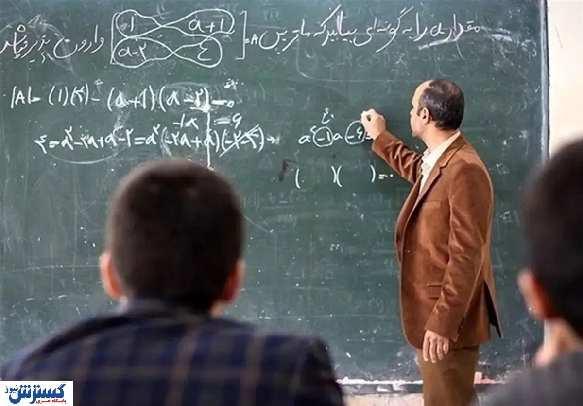 خبر خوش مالی برای فرهنگیان | بالاخره روزهای خوب فرا رسید