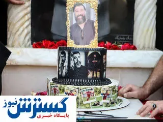 برگزاری جشن بر سر مزار علی انصاریان