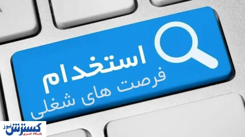 استخدام حسابدار در تهران + جزییات و شرایط