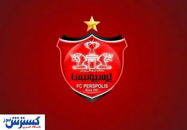 ستاره خارجی در سبد خرید پرسپولیس
