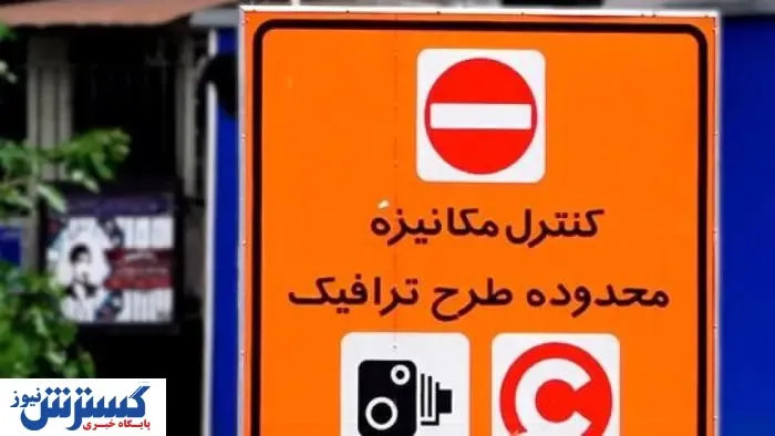 زمان اجرای طرح ترافیک اعلام شد