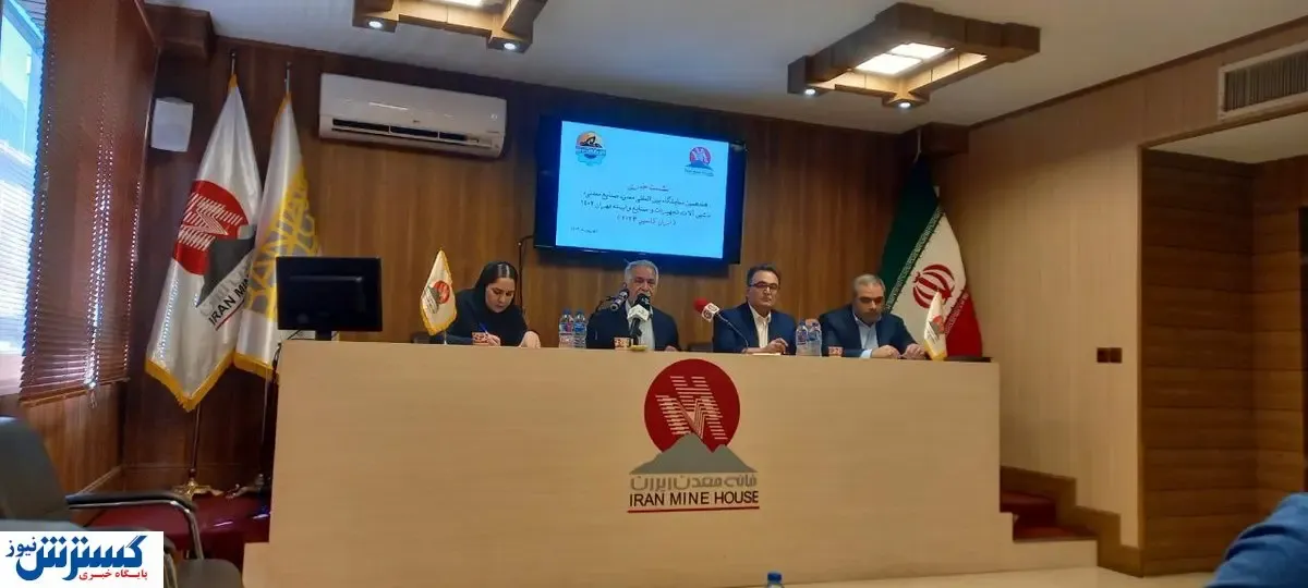 ۳۰۰ شرکت داخلی و خارجی در نمایشگاه کان مین حضور دارند