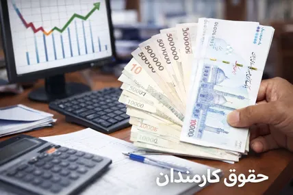 فوری/ مجلس به دنبال افزایش دوباره حقوق کارکنان