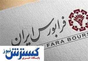 آغاز بازارگردانی نماد وبرق از فردا