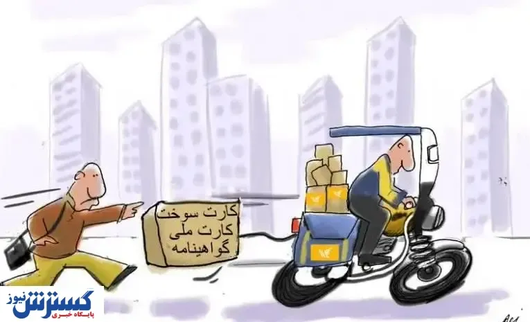 خواب سنگین کارت‌های الکترونیک در پست