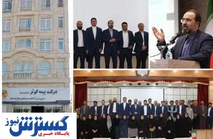 استان سیستان و بلوچستان میزبان مدیرعامل بیمه کوثر