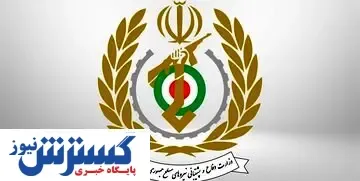 اطلاعیه فوری وزارت دفاع درباره پایان تحریم‎ها