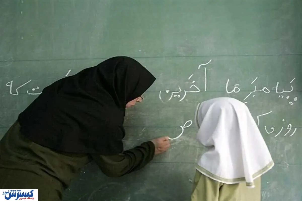 واریز عیدی معلمان