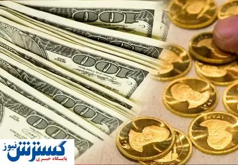قیمت دلار گران شد، سکه ریخت (۹۹/۰۵/۱۲)