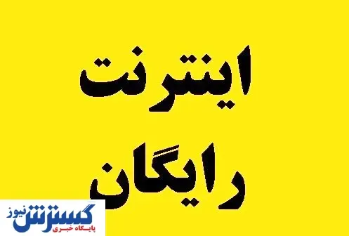 خبر خوش برای اساتید دانشگاه ها