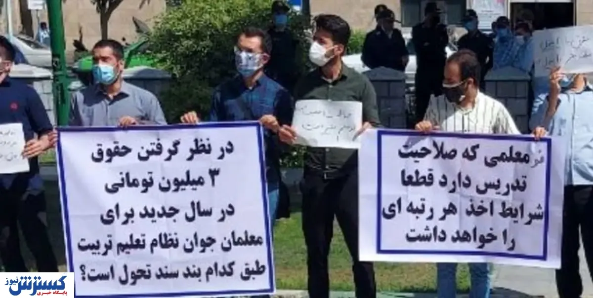 تجمع اعتراضی دوباره معلمان به طرح رتبه بندی
