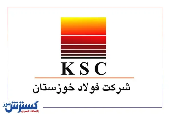 پیام مدیرعامل فولاد خوزستان به مناسبت هفته دولت