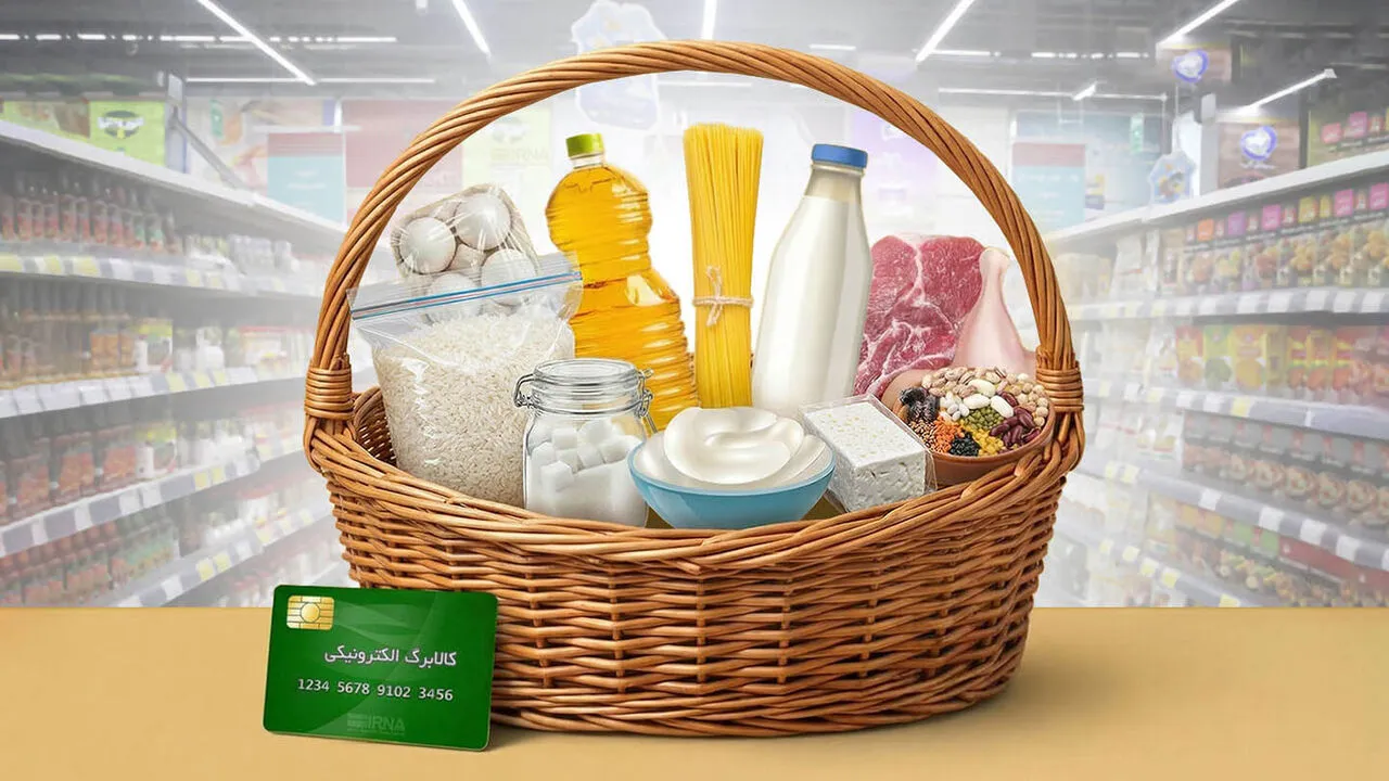 اطلاعیه مهم وزارت رفاه برای سرپرستان خانوار/ زمان شارژ کالابرگ اسفندماه تغییر کرد