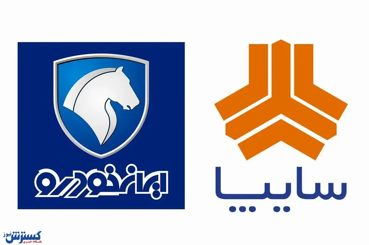 قیمت خودروهای سایپا و ایران خودرو اعلام شد (جمعه ۲۸ شهریور)