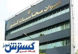 الزام تعیین قانون در تعیین مصادیق بیت المال / خصولتی شدن نهادهای دولتی هزینه بالایی دارد