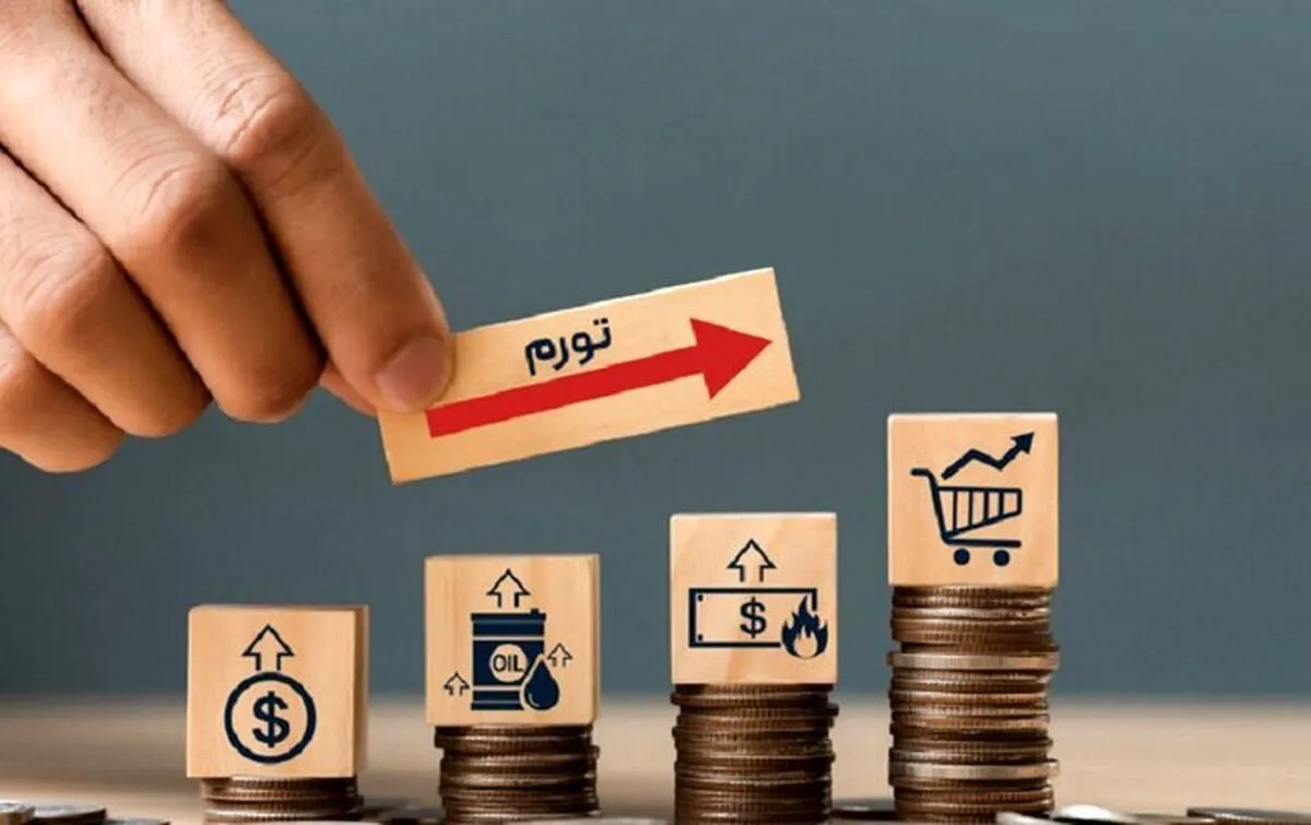 امیدی به کاهش تورم داشته باشیم؟