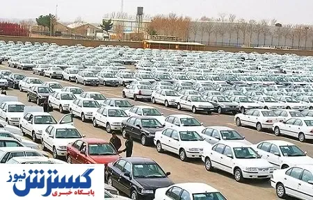 بازگشایی مراکز همگانی خرید و فروش خودرو تهران