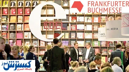 جزییات برگزاری بزرگترین نمایشگاه کتاب دنیا