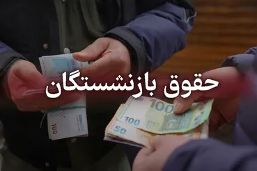 هشدار مدیرعامل تأمین اجتماعی درباره معیشت بازنشستگان / مستمری‌ها از هزینه‌ها عقب ماند