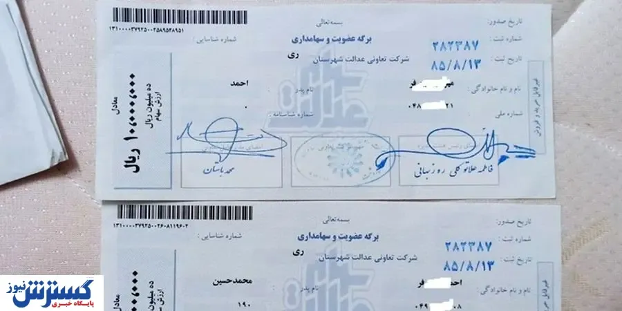 نحوه انتقال سهام متوفیان به ورثه + جزئیات