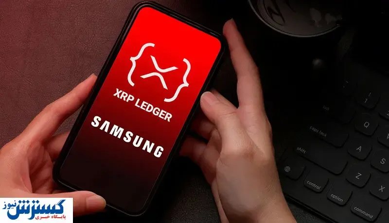 هشدار به کاربران گوشی‌های سامسونگ / مراقب هک کیف پول خود باشید