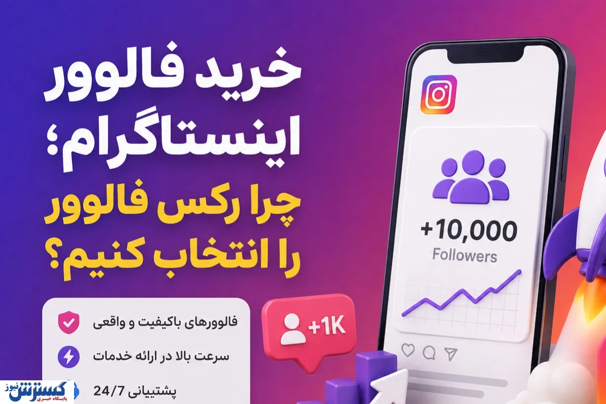 اینستاگرام