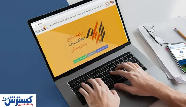 تمام مشمولان سهام عدالت در سجام ثبت ‌نام کنند + جزئیات