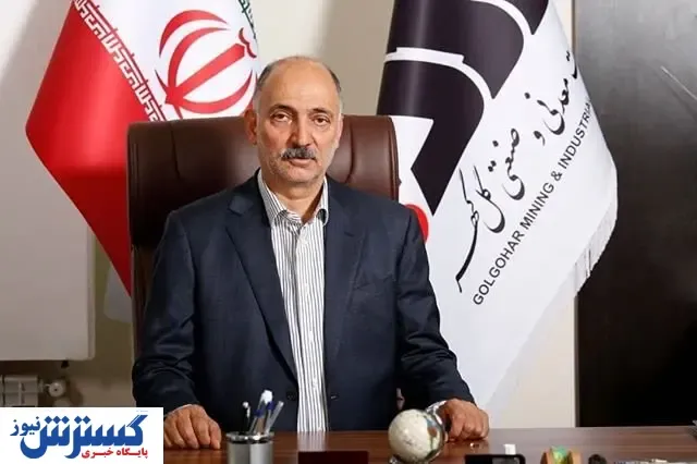 آغاز احداث شهرک تخصصی صنعتی گل‌گهر