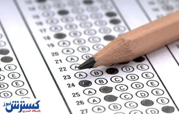 تعویق آزمون کارشناسی ارشد وزارت بهداشت + جزئیات