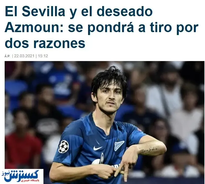 پیشنهاد تیم بزرگ فرانسوی به سردار!