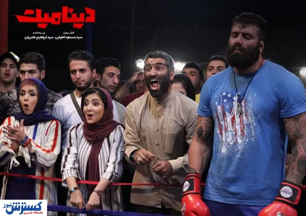 دینامیت مسافر اروپا شد