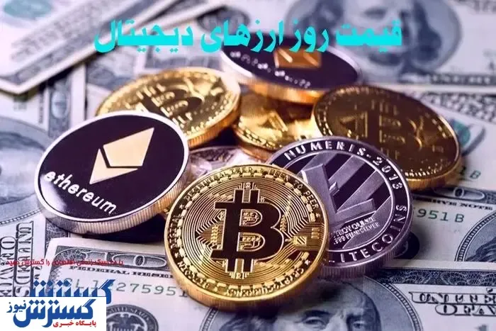 قیمت کتیزن در بازار ارز دیجیتال | وقت خرید کدام رمزارز است؟