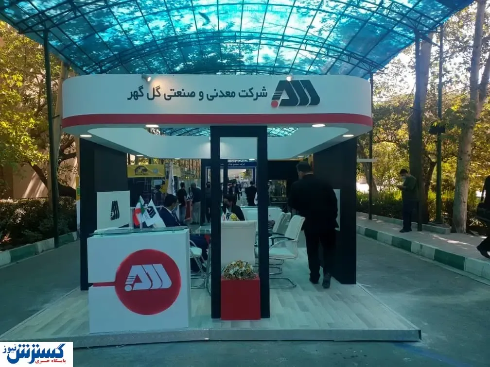 گل گهر نیازمند فناوری‌های جدید در حوزه اکتشاف