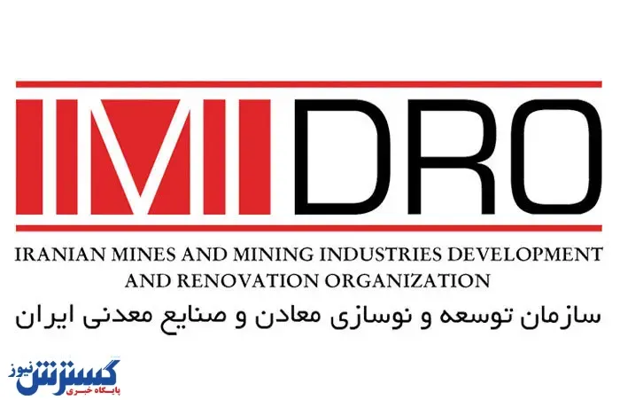 شاهکار ایمیدرو در اوج تحریم