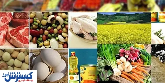 اعلام قیمت کالاهای اساسی (۲۱ تیر) + جدول