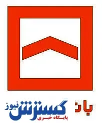 مدیرعامل بانک مسکن منصوب شد