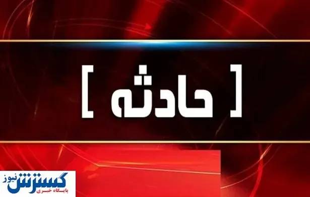 حمله وحشیانه سگ همسایه به دختر ۱۸ ساله