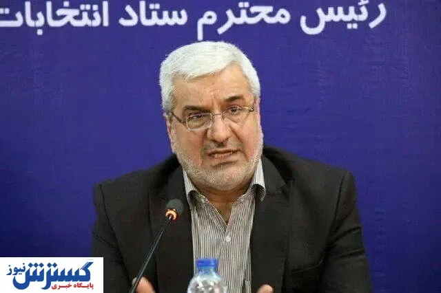 زمان اعلام کاندیداهای نهایی انتخابات مشخص شد
