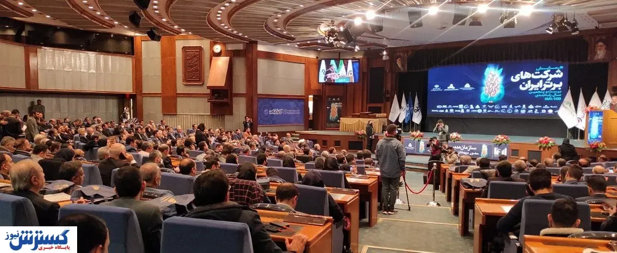 ۱۰ شرکت برتر ایران مشخص شدند