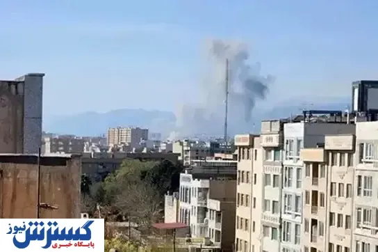 انفجار در تهران