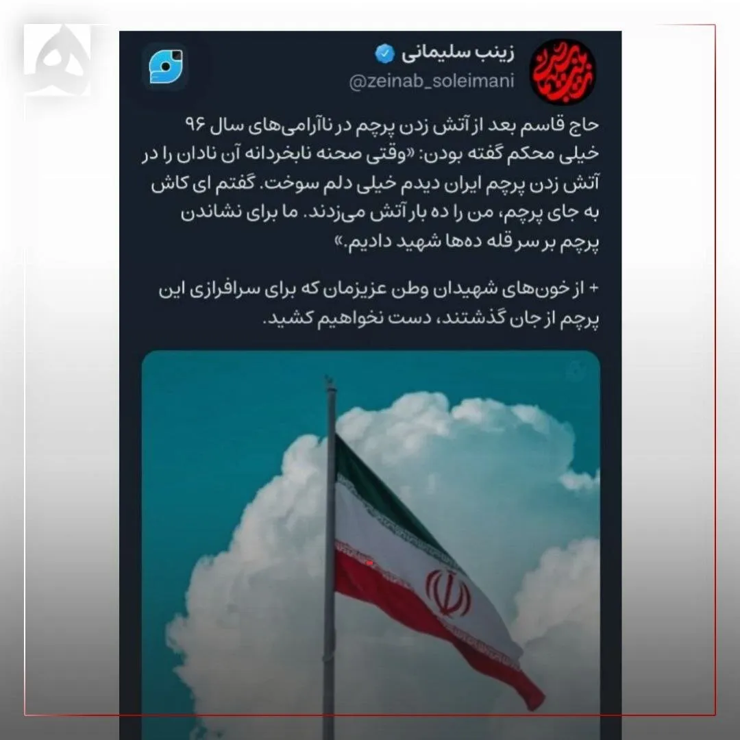 زینب سلیمانی دختر حاج قاسم سلیمانی