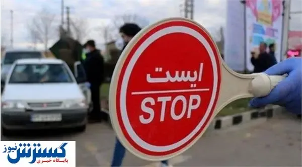 دور زدن محدودیت های کرونایی با اجاره خودرو!