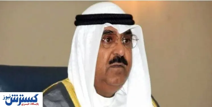 کویت ولیعهد جدید خود را شناخت
